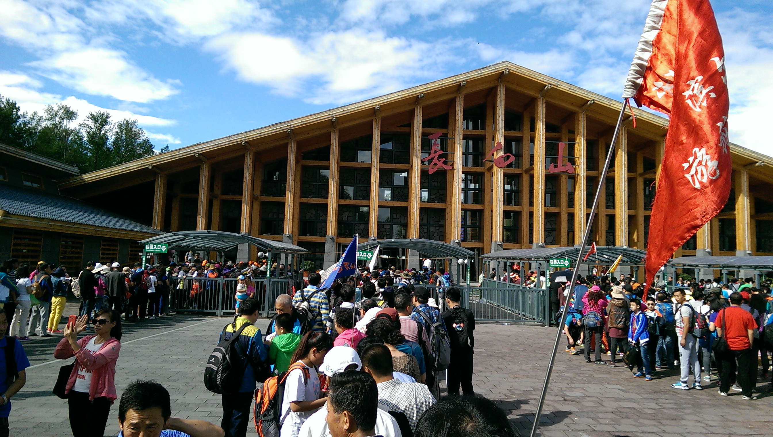 [Lots of people queued up to enter Changbai Mountain]