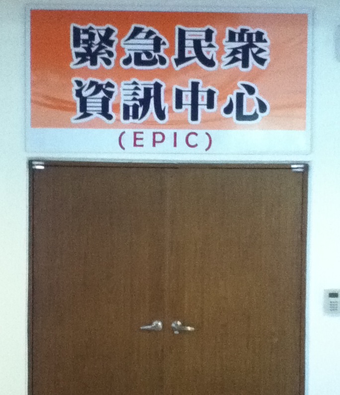 Epic Door