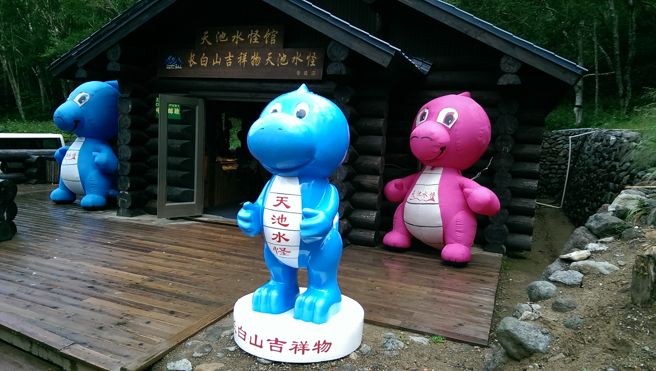 [A figure of a lake monster in front of a store selling merchandise]