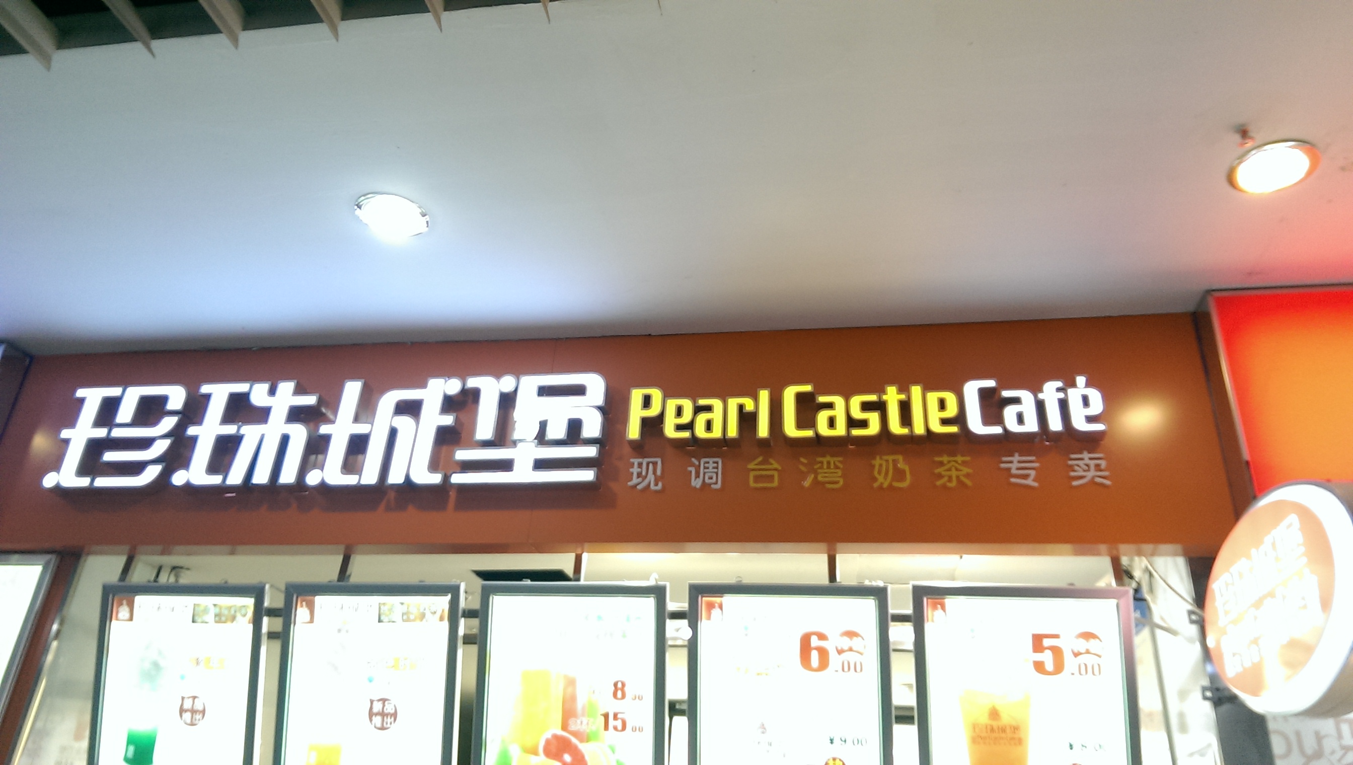 [Pearl Castle Cafe]