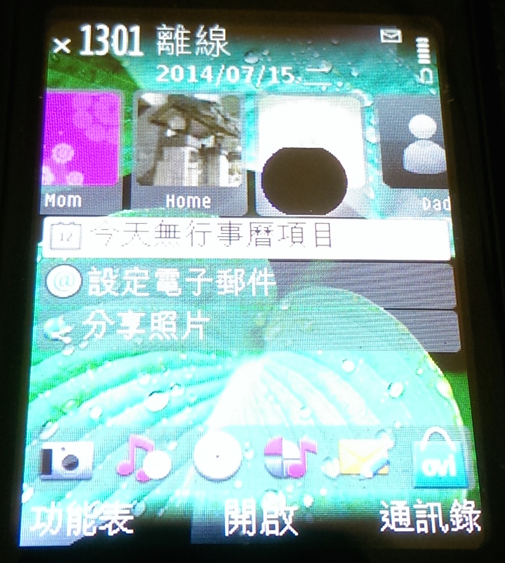 old phone screen, with a visibly malfunctioning black patch